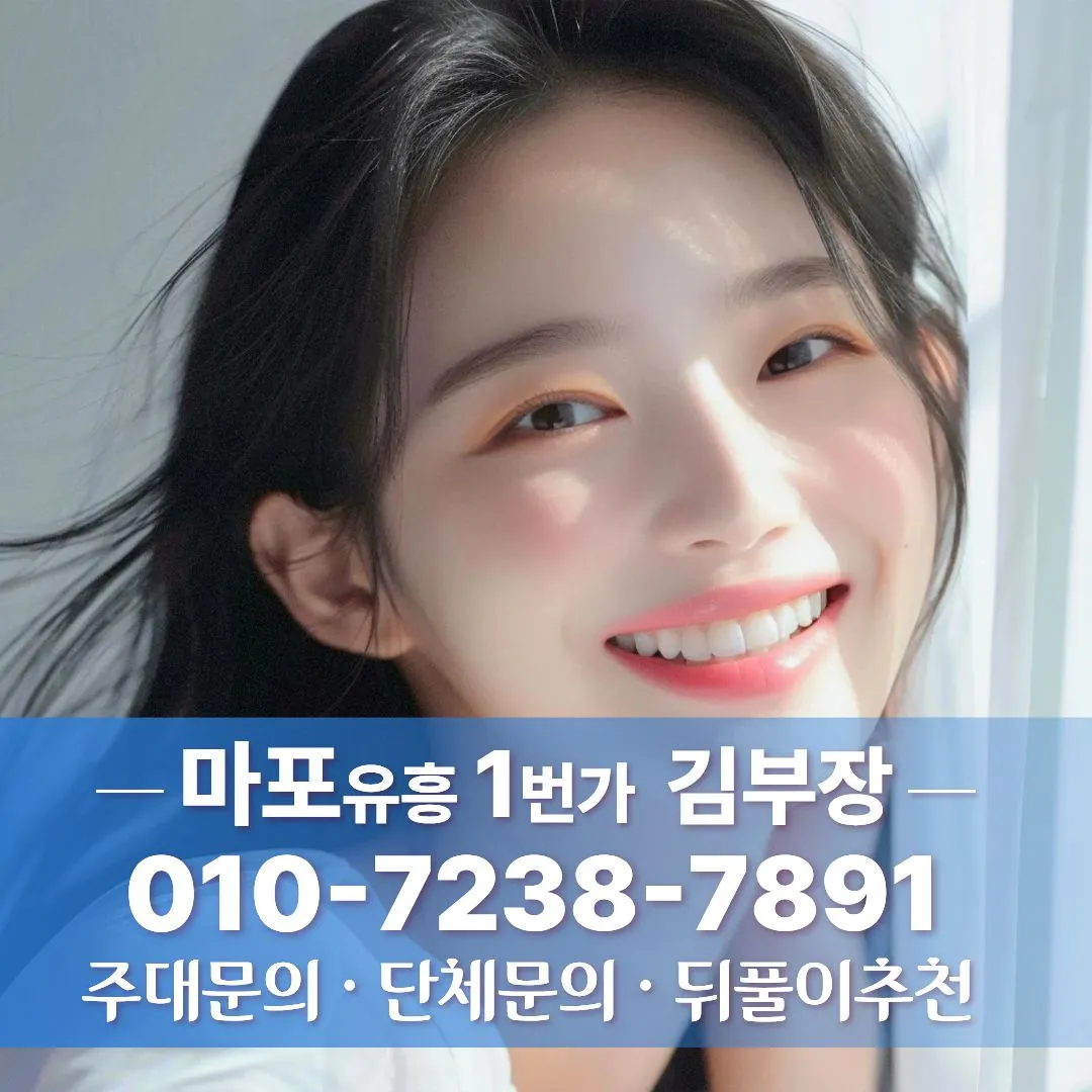 마포노래방