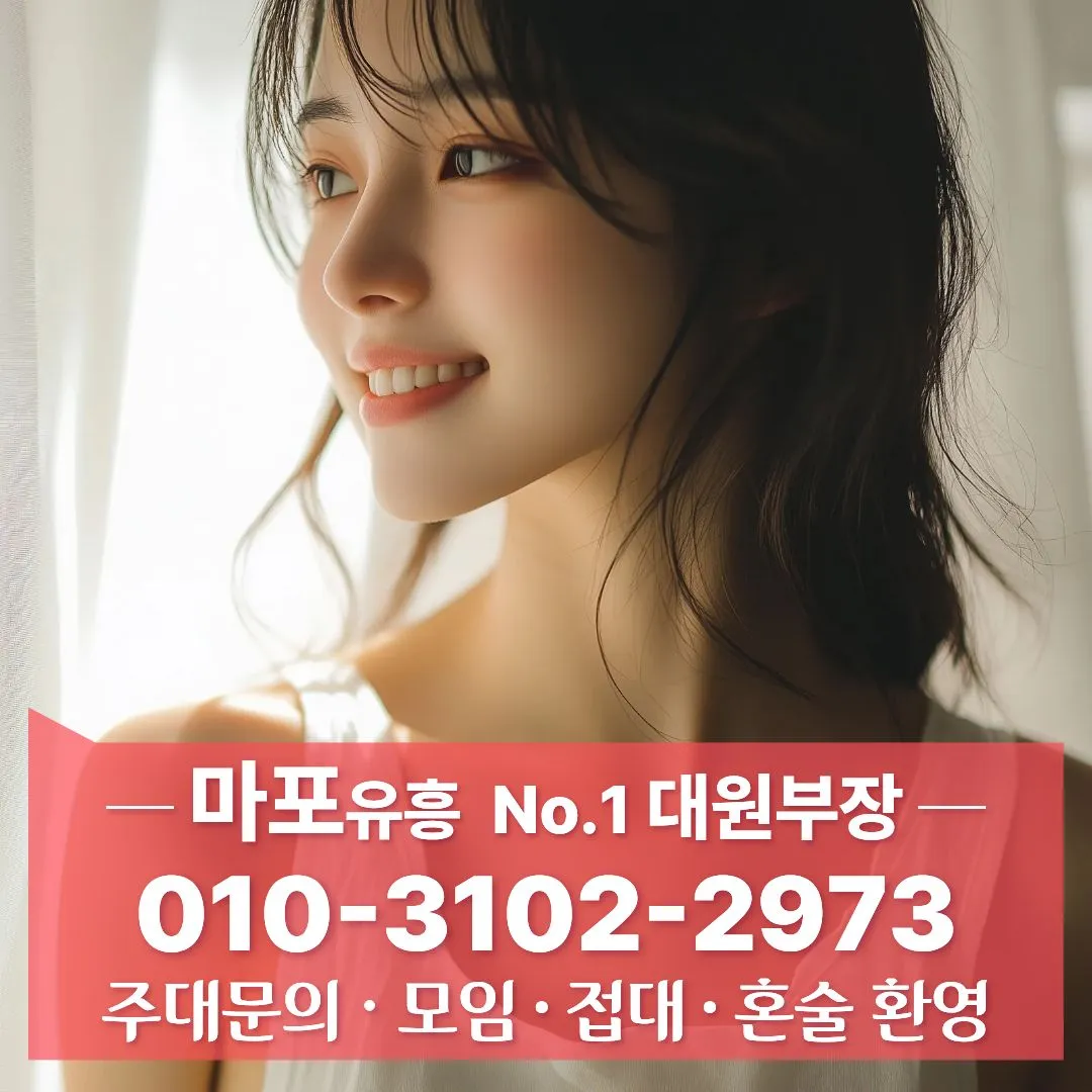 홍대입구풀싸롱